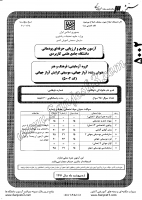 کاردانی جامع پودمانی جزوات سوالات آواز جهانی موسیقی گرایش آواز جهانی کاردانی جامع پودمانی 1391